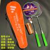 Ultra-Light Carbon Fiber Badminton Racket Set Beginners Full Frame 85-89g G4 Grip Nylon String