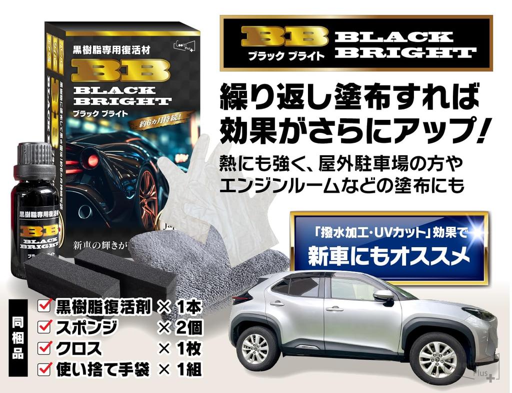 Coolth BB 2 коробки по 40 мл Восстановительный материал для черной смолы Неокрашенная смола Покрывающий агент Стойкость более 6 месяцев Предотвращение износа Смола