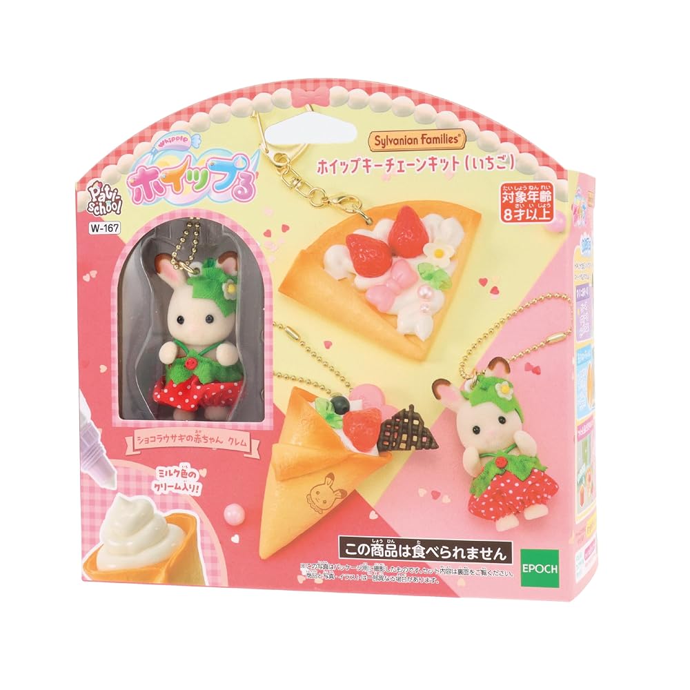 EPOCH Whipple Персонаж Sylvanian Families Набор с брелком-хлыстиком (клубника) W-167, Возраст 8+