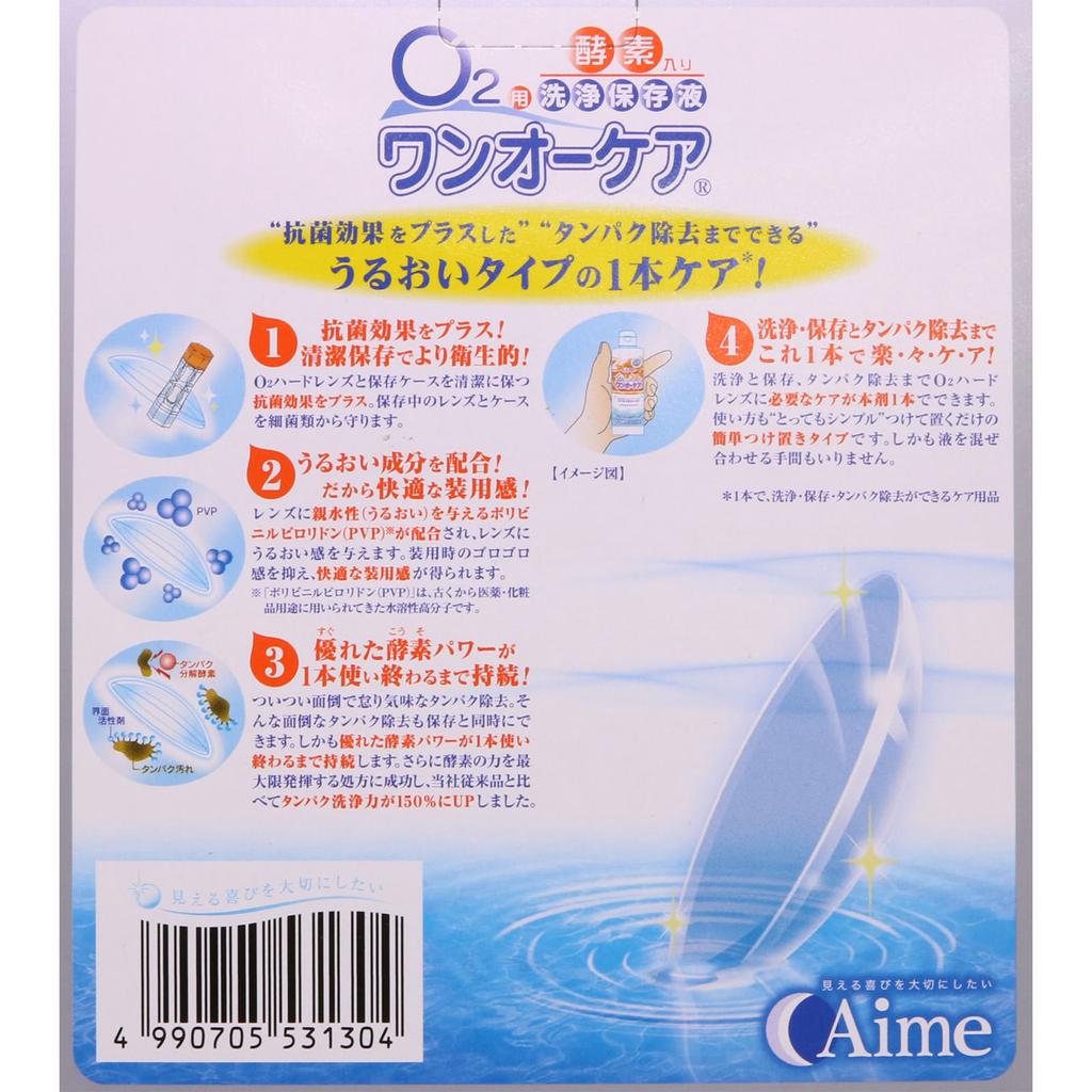Asahi Kasei Aimee One O Care 120 мл x 3 Жидкие ферментные чистящие и консервирующие средства Для жесткой кожи рук Не защищает и не улучшает