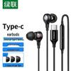 Ugreen Проводные внутриканальные наушники Type-C