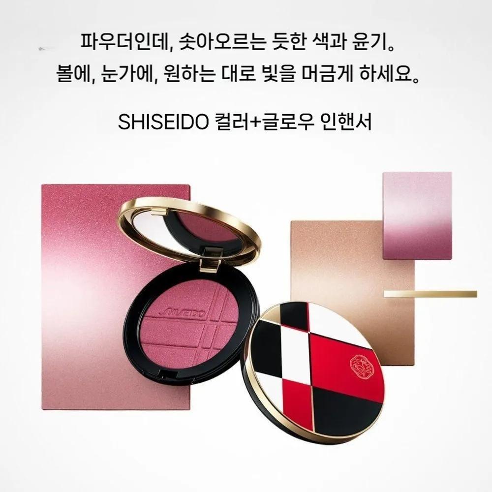 Shiseido Color Glow Enhancer Brush Ultimune Essence Set