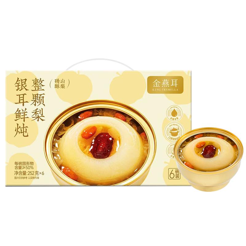 Jinyan'er Fresh Stewed Tremella with Whole Pear