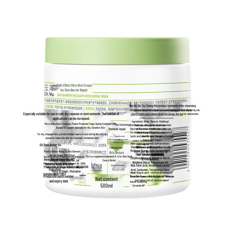 Dr.Yu Skin Barrier Repair Ultra-Moisturizing Cream