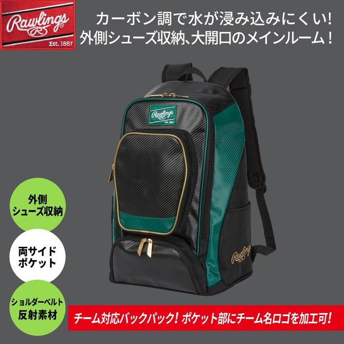 Rawlings Backpack EBP13S10 Green W34 x H54 x D21cm