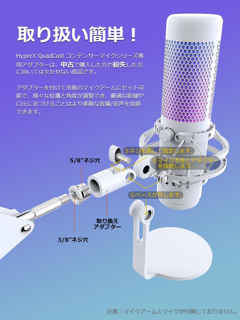 HyperX QuadCast S Microphone Mount Adapter 3/8"-5/8" Conversion Thread Replacement Stand for HyperX Boom Arm White