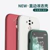 Применимый чехол для мобильного телефона Huawei mate1 защитный чехол pro classic прямой край кубик Рубика жидкий силикон
