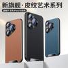Применимо к чехлу для мобильного телефона Huawei pura70pro, полноразмерный, противоударный, p70ultra, бизнес, pura80pro, чехол из кожи от интернет-знаменитости
