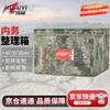 Складной камуфляжный ящик для хранения Huaiyi