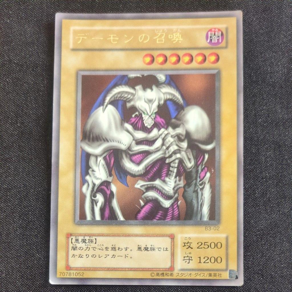 Б/у Yu-Gi-Oh Призыв Демона B3-02 Ультра Редкий Ранний