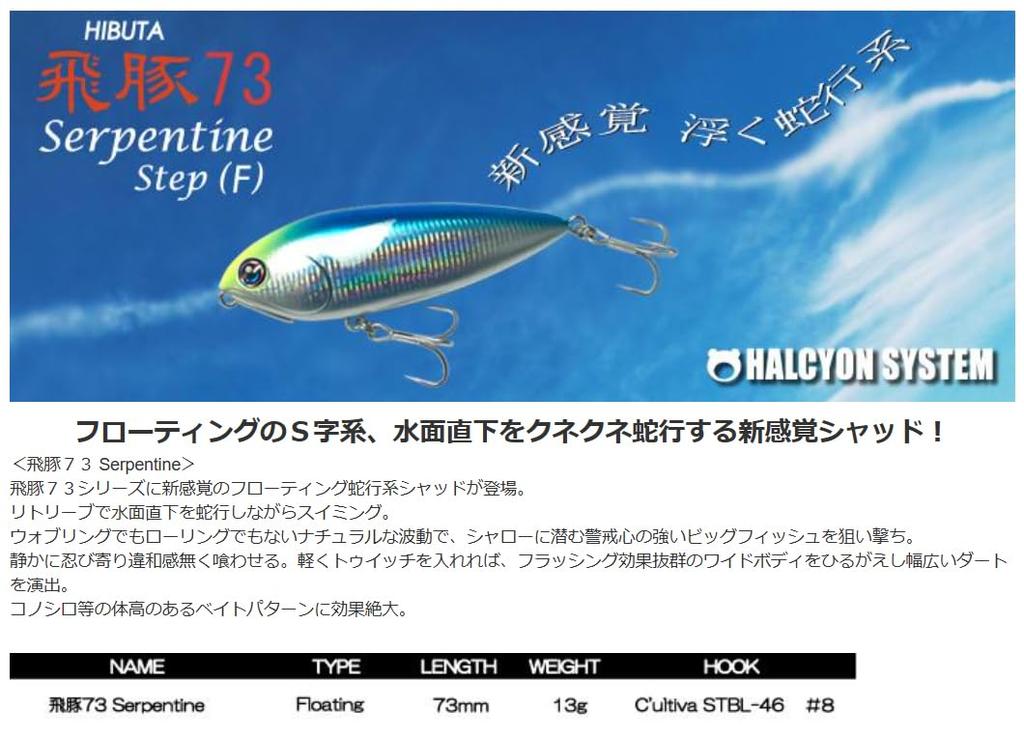 Halcyon System Flying Pig 73 Serpentine 73мм 13гр 39 CH-OLIVE
