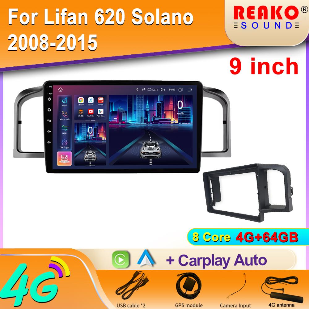 Автомобильное радио для Lifan 620 Solano 2008-2015 CarPlay Androind Auto Bluetooth WiFi GPS навигация EQ плеер 9 дюймов 2Din FM Авторадио