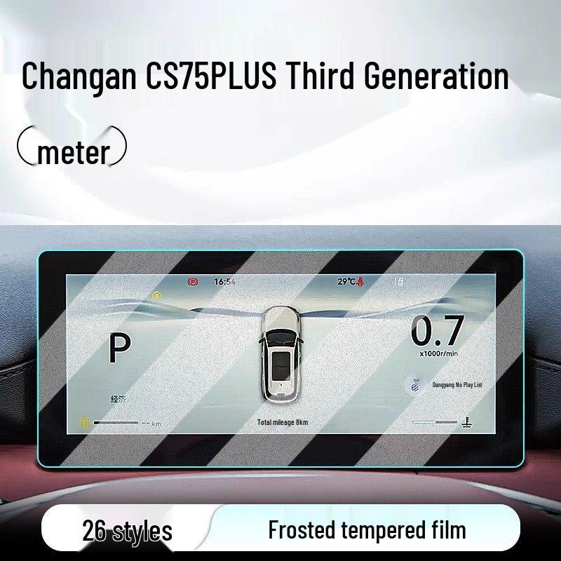 Защитная пленка для экрана навигации консоли Changan CS75 PLUS 3-го поколения