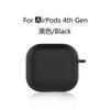 Подходит для Apple Airpods4 пряжка силиконовый чехол для наушников 1,5 мм противоударный и противоскользящий защитный чехол портативный мягкий чехол