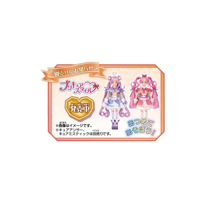 [Bandai] Детектив Прекьюр! ПреКьюр Стиль Кьюр Эклер (3 года и старше)