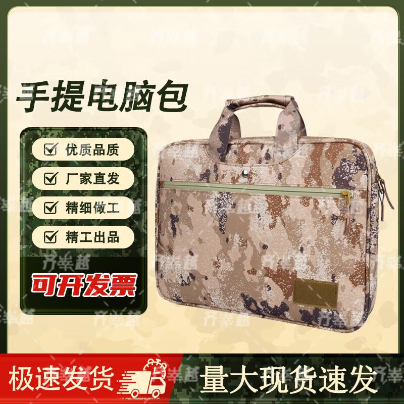 Tactical Camouflage Laptop Briefcase