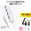 Elecom USB-концентратор USB3.2 (Ген1) Подключение USB-C 5 Гбит/с, 4 порта, питание по шине, кабель длиной 30 см, белый U3HC-H041WH