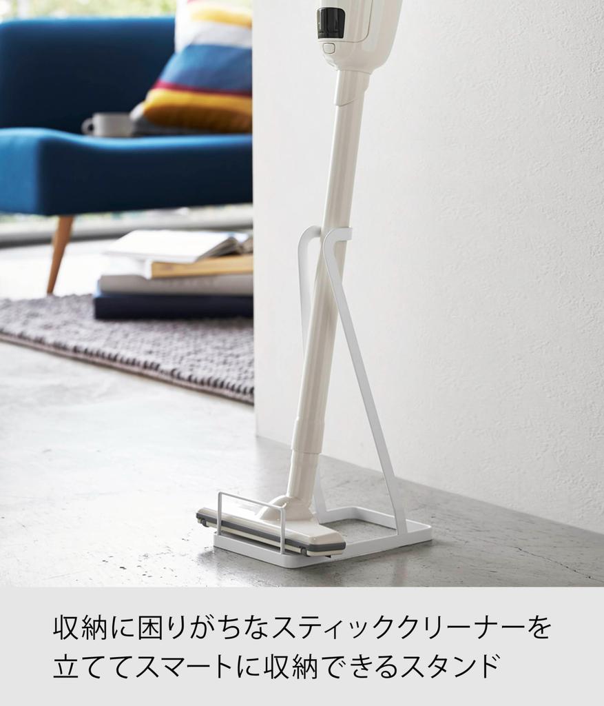 Yamazaki Stick Cleaner W15 x D24 x Cordless Vacuum Cleaner Vacuum Cleaner 3273 Stand, White, Approx. H38cm, Tower, Stand, Stand,