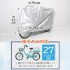 Astro Bicycle Compatible with Rear Baskets and Mopeds up to 27 Thick and Protects Your Precious Bike from Direct and Rain Windproof Easy Elastic Front