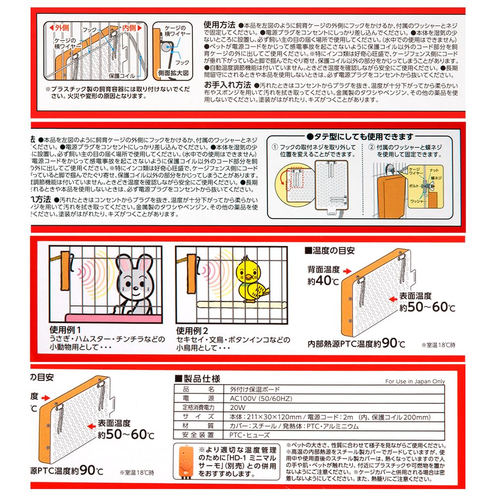 Marukan Внешняя теплоизоляционная плита для мелких животных 20 Вт