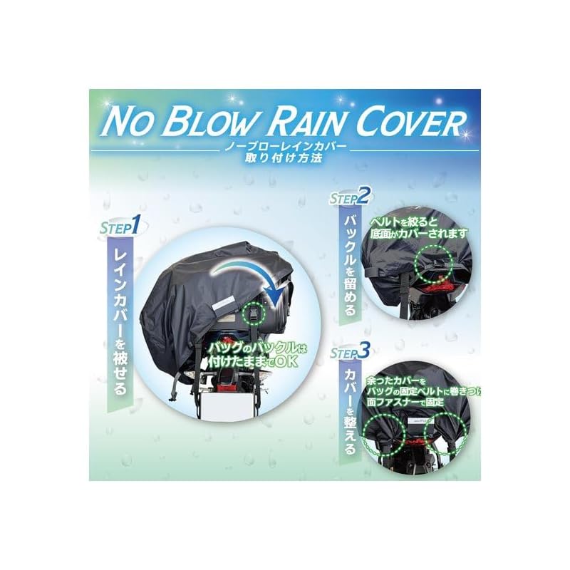TANAX MOTOFIZZ Мотоциклетная сумка на сиденье, Дождевик, Дождевик без сдувания L, Противо-хлопающий MP-351