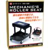SK11 (SK11) Roller Seat Mechanic Seat Body 355 X 445 X 390 Mm SRS-102B