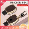 Декоративные накладки Подходят для чехла ключа автомобиля Mercedes-Benz E-класс C-класс S-класс высококачественный защитный чехол из сплава и кожи специ