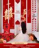 Double Happiness Wedding & Engagement Banner with Curtain Decor - Perfect for Living Room, Bedroom, Ceremony, and Photo Backgrounds