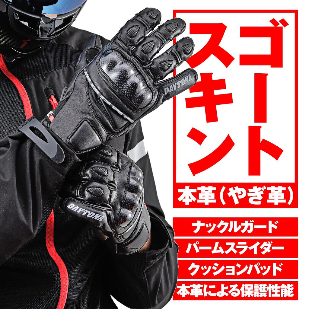 Мотоциклетные кожаные перчатки Daytona с карбоновыми вставками для смартфона, короткие, размер 99223, (Козья кожа), Весна, Лето, Осень, Зима, Защитник, Совместимый,