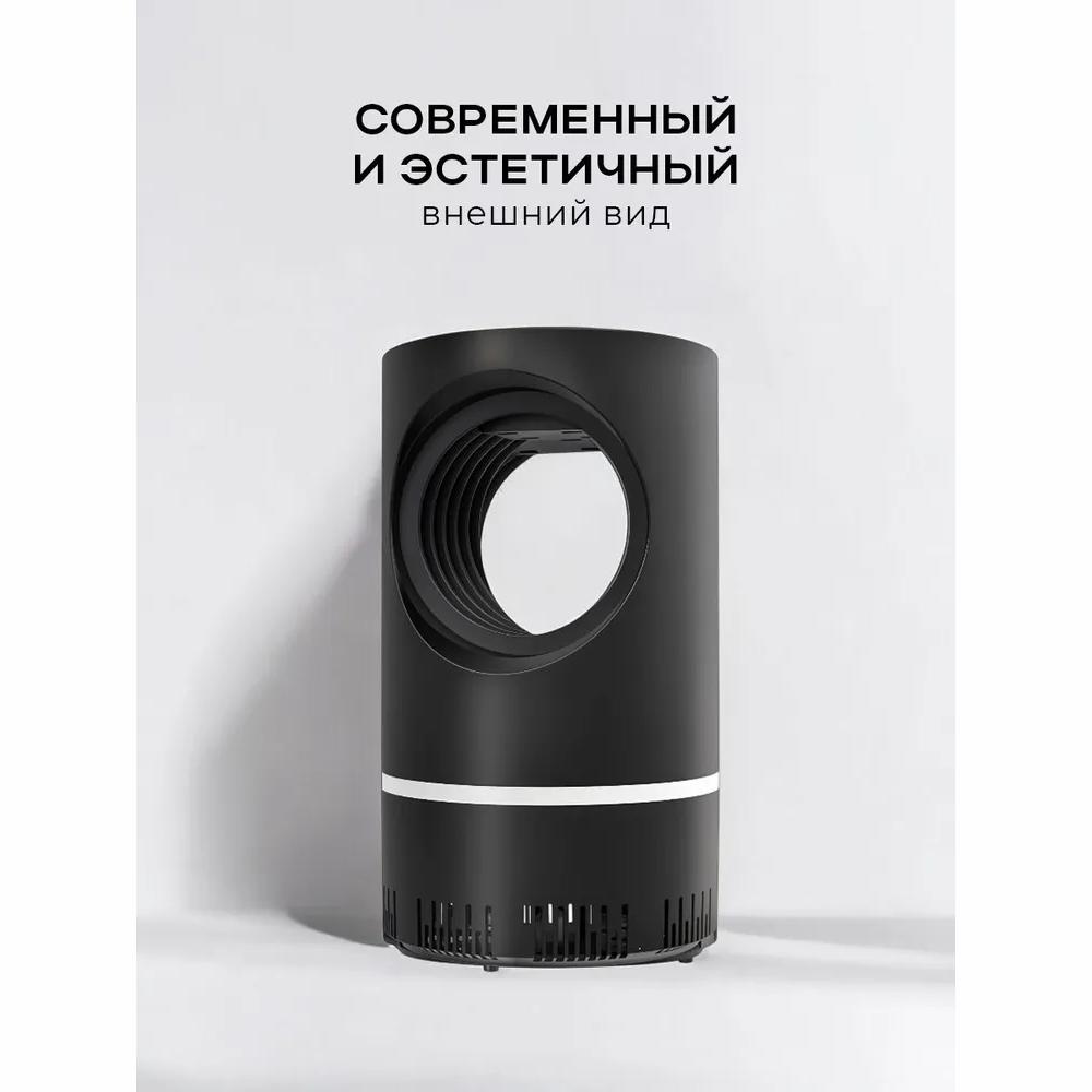 Электрическая лампа-ловушка для насекомых от комаров черная