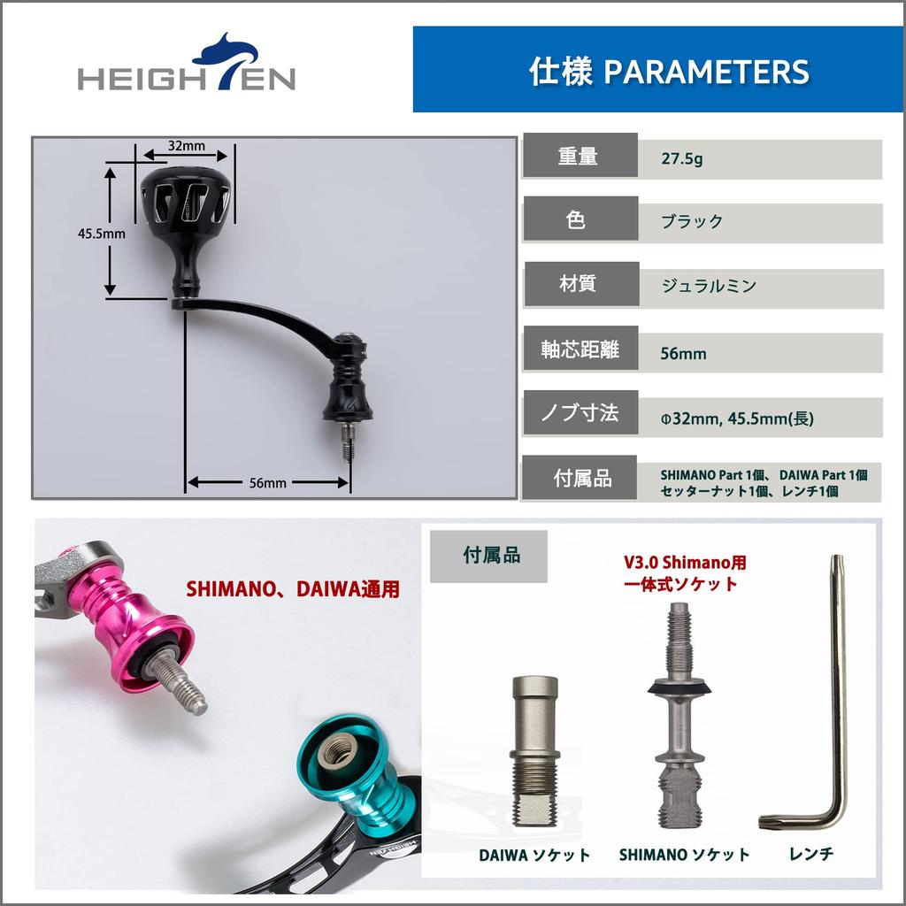 Ручка катушки HEIGHTEN 56 мм с ручкой 32 мм для серии универсальных колес для спиннинговых катушек Shimano Daiwa (черный) (518)