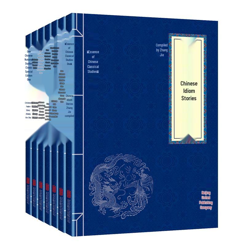 Essential Chinese Classical Book Collections