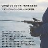 Daiwa Outrage XV J Джиговое удилище 60B-4