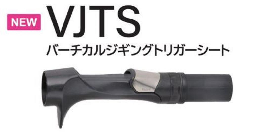 Fuji Катушкодержатель TCP-VJTSJK19-17 для кастинговых удилищ x 1 (1679 г.)