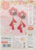 Takagi Fiber Panami Tsumami Zaiku Earring Saika Kit, Earrings, Purple, LH-419