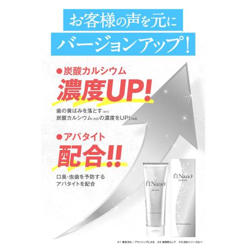 [Co-developed with a Practicing Dentist] White Nano Toothpaste, Whitening, Teeth Whitening, Periodontal Disease, Apatite, Upgraded, 80g