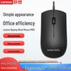 Lenovo Проводная USB офисная мышь Baiying MW11