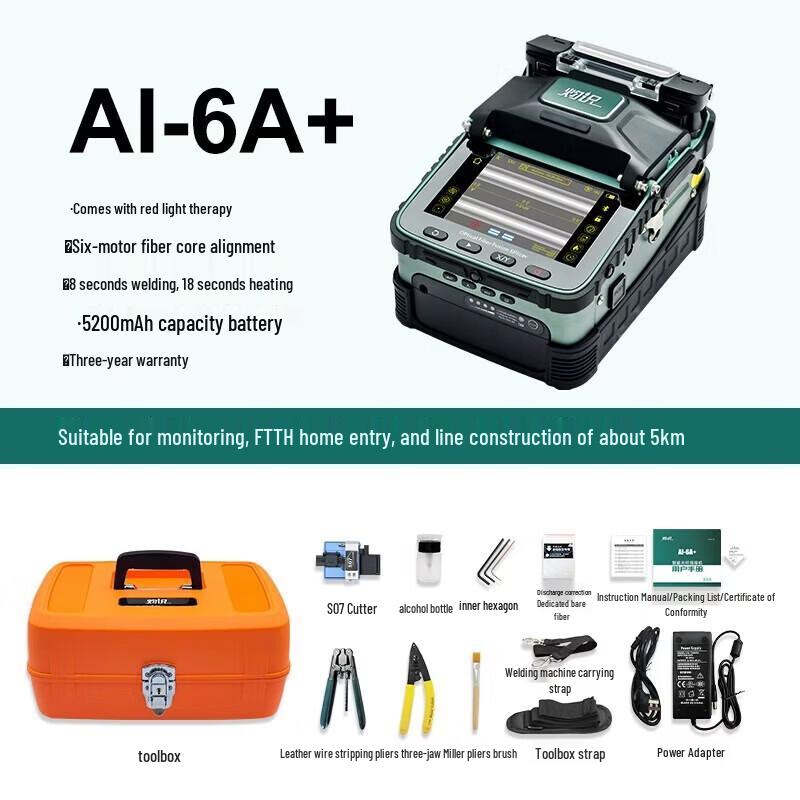 Сварочный аппарат для оптоволокна Signalfire