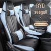 FP Leather Sports Seat Cushion for BYD Seagull - All-Season Car Seat Cover