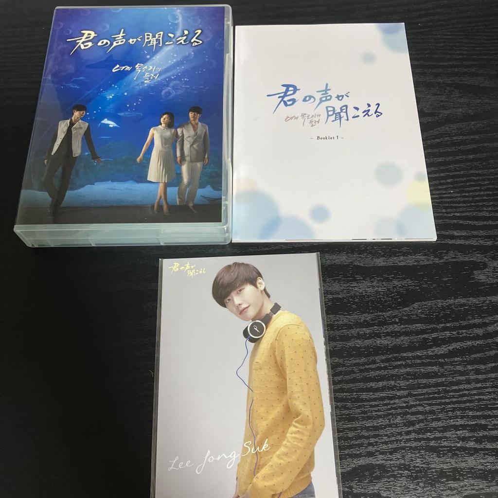 [USED] Lee Jong Suk Korean Drama I Can Hear Your Voice DVD-BOX 1+2 (11 Discs)