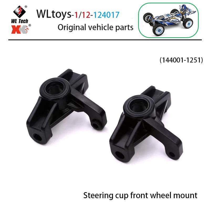 1/12 WLtoys 124017 RC Car Parts Front Rear Tie Rod Central Drive Shaft Assembly with Screw Set Bearing Motor Gear Differential