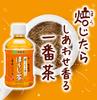 product Itoen Oi Ocha Hojicha 280ml [Old number]