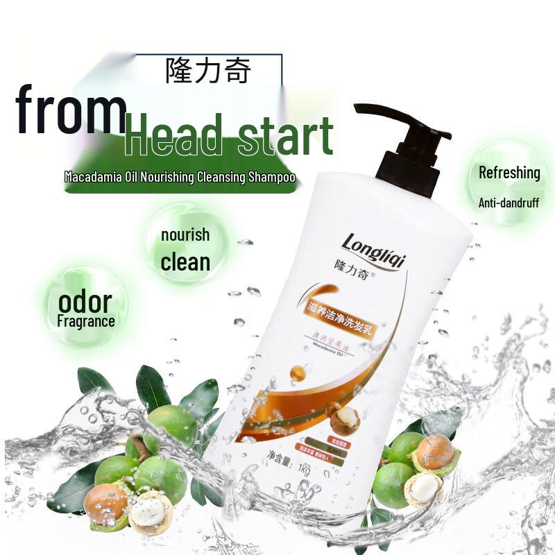 Longrich Australian Macadamia Moisturizing Shampoo