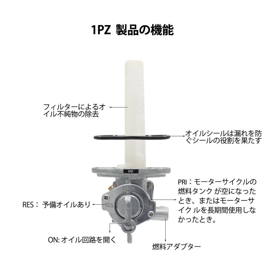 1PZ JPR-X8R Suzuki Топливный кран, GS400, GS550, GS750, GS1000 и т.д., Универсальный, Топливный кран, Мотоцикл, Замена, Ремонт, Сторонний продукт