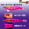 DUEL Easy Q Dart Master SS Size Monster Master Sinking Approximately Egi, 3.5, 17.5g, Egging, Flap-Flap, Speed 8.0 Seconds/m