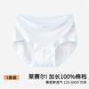 Plus Size Women High Waist Antibacterial Ice Silk Triangle Panties With 100 Percent Cotton Crotch