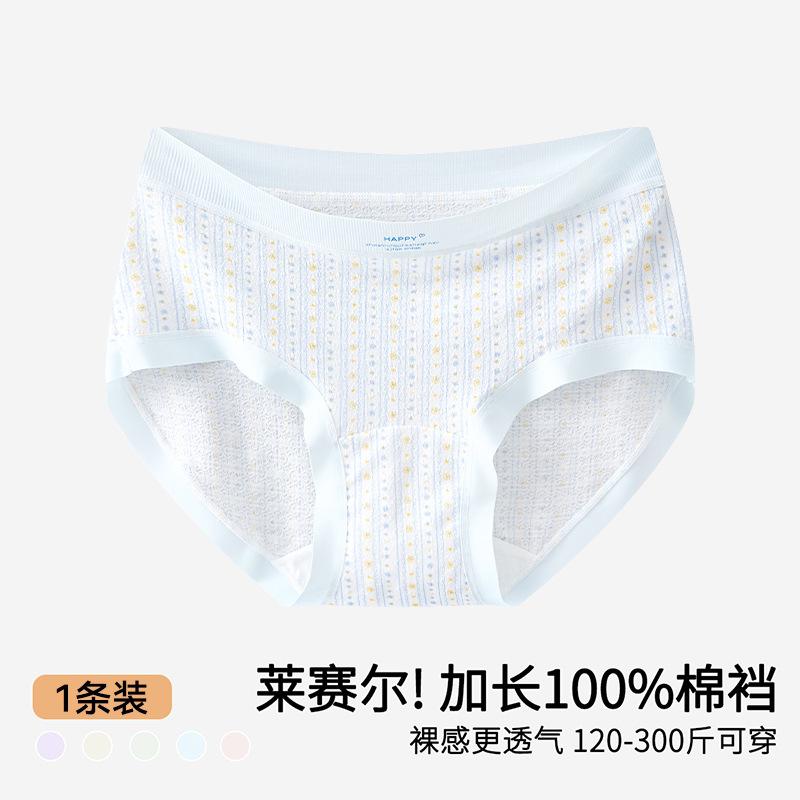Plus Size Women High Waist Antibacterial Ice Silk Triangle Panties With 100 Percent Cotton Crotch