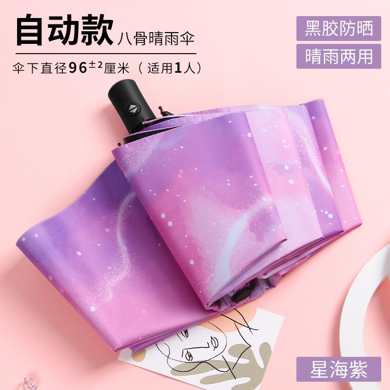 Gradual Change Color Umbrella Automatic Large Sturdy Folding Umbrella Premium Sense Umbrella Ins Large High-end Dual-use