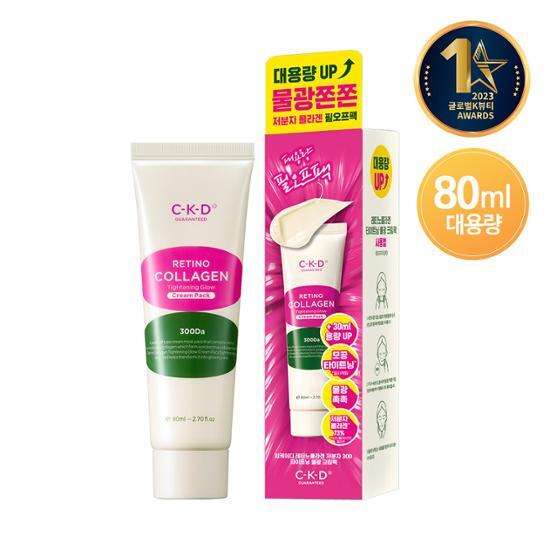 CKD Retino Collagen Low Molecule 300 Подтягивающий крем для сияния кожи 80 мл