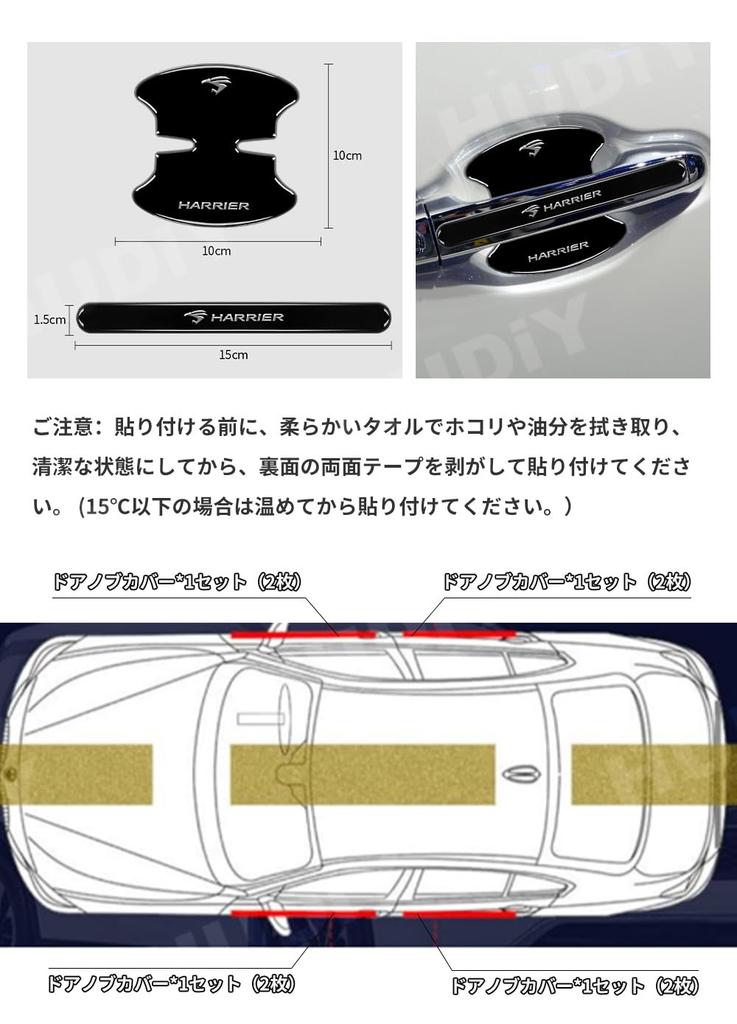 HUDIY Защита ручки двери, Совместима с Harrier 80 Series, Черная, Ручка двери, Серебристый логотип,